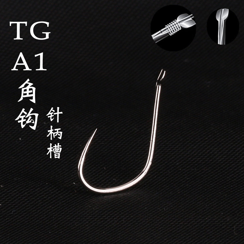 A1 - corner hook TG carp hook racing 100 new improved white sleeved black pit fishing hook