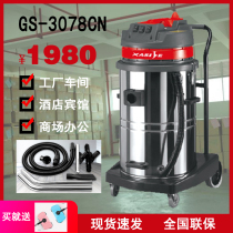 3600W motor power Vacuum suction oil suction machine Factory direct sales dust stone vacuum cleaner GS-3078CN