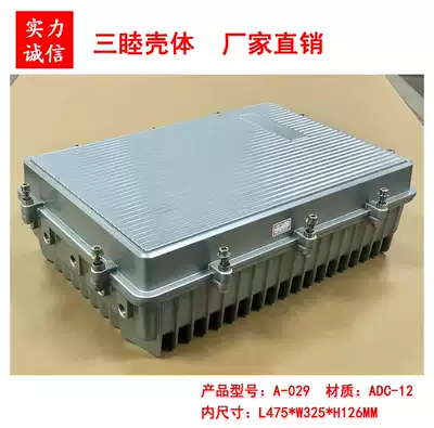 Wireless AP BRIDGE WATERPROOF SHELL FIELD AMPLIFIER DIE-CAST ALUMINUM SHELL 029:475*325*126MM
