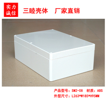 Plastic waterproof junction box meter housing security outdoor case sealing case 2-08:263 * 185 * 95
