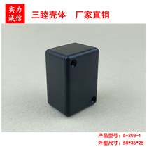 Plastic Housing Plastic Junction Box Crossing box IDY glue shell pouring glue housing 5-203-1:50 * 35 * 25
