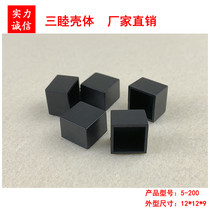 Plastic Junction Box GLUE CASE MODULE HOUSING PACKAGE HOUSING 5-200:12 * 12 * 9MM WITHOUT BASE PLATE