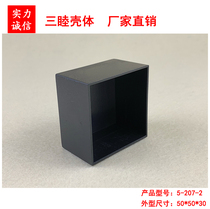 Plastic potting adhesive box junction box Module housing Packaging housing 5-207-2:50 * 50 * 30 No base plate