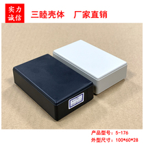 Plastic Junction Box Filling with small shell Snap Gauge Box PCB Housing 5-176:100 * 60 * 28MM