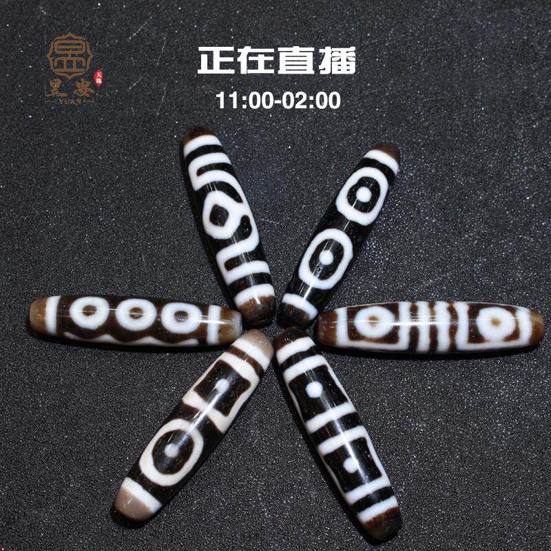 Tibet Dzi old material to pure Dzi men and women with necklace two eyes three eyes nine eyes tiger tooth live broadcast special shot