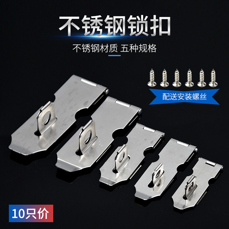 Stainless Steel Snap Lock Added Padlock Drawer Cabinet Lock Door Buttoned Room Door bedroom door buckle Indoor door hanging buckle