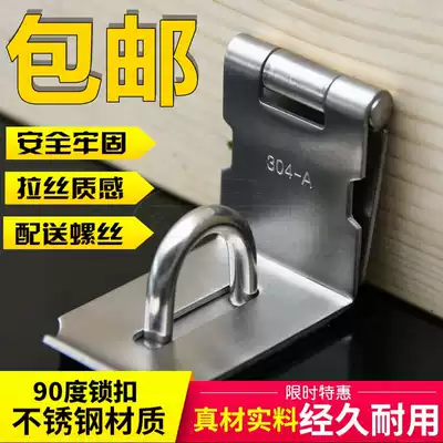 Door lock buckle buckle Old-fashioned door door lock Door nose padlock lock buckle Door stainless steel buckle 90 degree door buckle