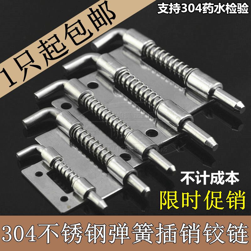 Thickened 304 stainless steel distribution cabinet equipment hinge latch Industrial cabinet flat latch Spring latch hinge
