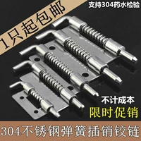 Утолщено 304 Электрический шкаф из нержавеющей стали, шарнирная заглушка -Промышленная шкафа для промышленного шкафа -пружинная штука