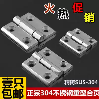 304 Stainless Steel Heavy Hinge Thickened Industrial Hinge Machinery Hinge Power Distribution Cabinet Hinge