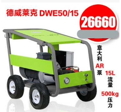 DeWillake High Pressure Cleaning Machine DWE50 15