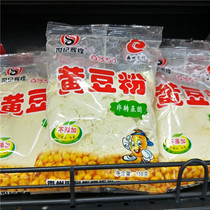 Guizhou specialty soybean flour soybean flour boiled residue tofu soybean milk Non-GMO 158g * 3 packs