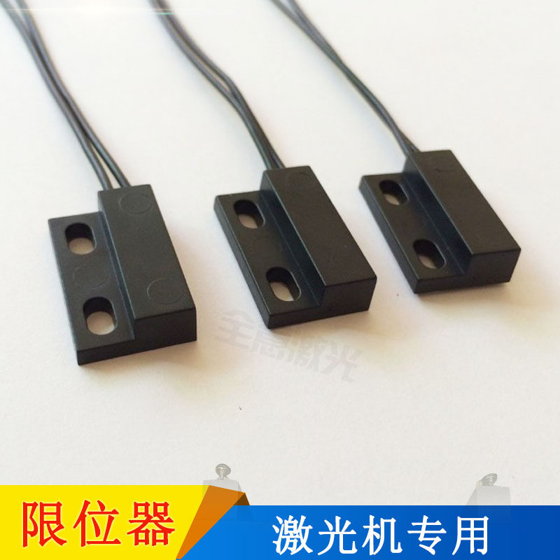 Laser cutting machine Magnetic proximity switch Magnetic sensor Laser sensor positioning limit cutting engraving machine