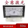 Laser cutting machine current meter power supply Laser engraving DC 30 50mA laser tube power display table Accessories