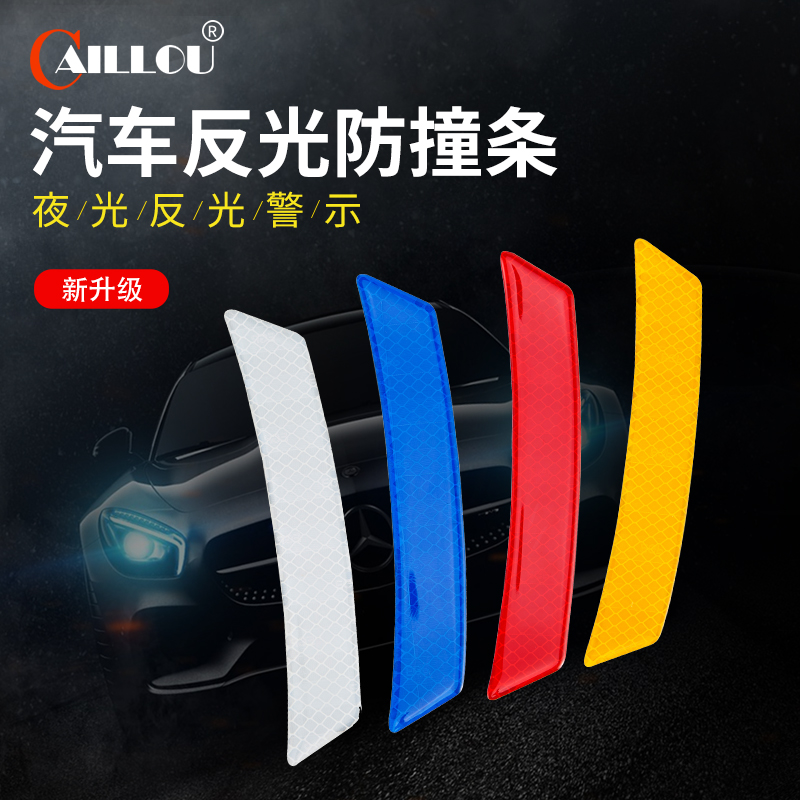 Car Reflective Strip Wheel Brow Decoration Strips Anticollision Bar Universal Door Night Light Caution Reflective Anti-Scratch and Anti-Decorative Strips