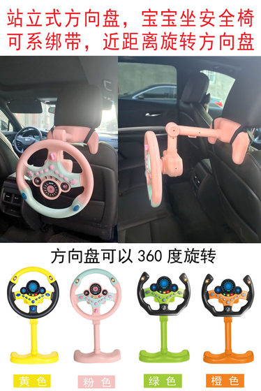 Children's co-pilot steering wheel toy baby early education puzzle simulation steering wheel simulated driving Douyin same style