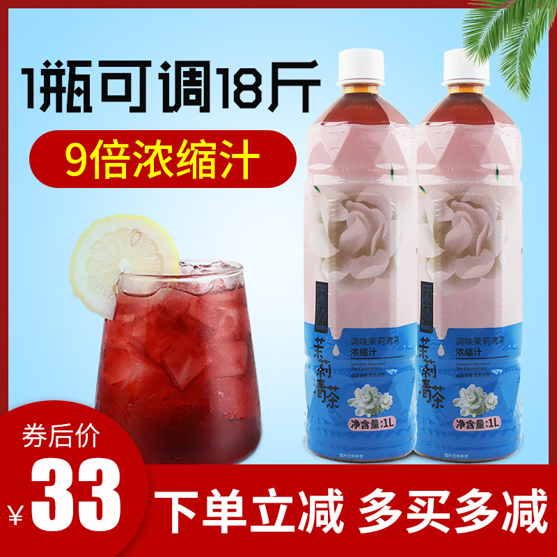 Deep Treasure Impulse Jasmine Tea 1L Concentrated Drink Flowers Tea Honey Tea Green Tea Green Tea Fruit Tea White Peach Pearl Milk Tea Shop Special