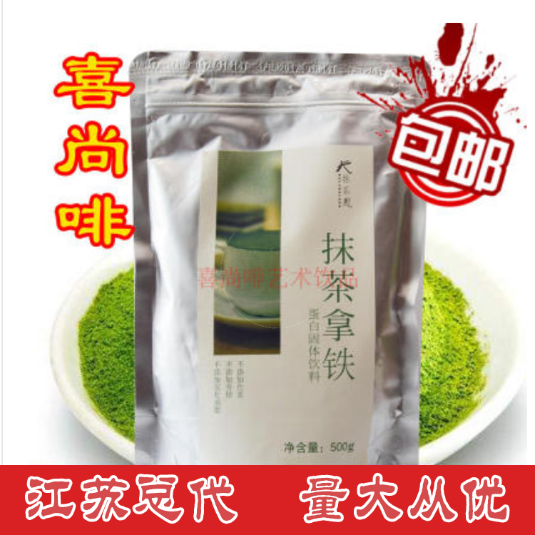 Matcha Latte Powder Three In One Matcha Latte Powder Royal Tea