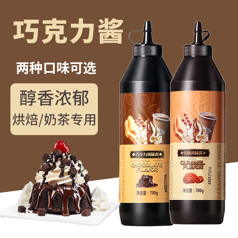 Li high chocolate lympoo sauce 700g fruit bread sauce cafe dessert Sao sauce Moka sauce