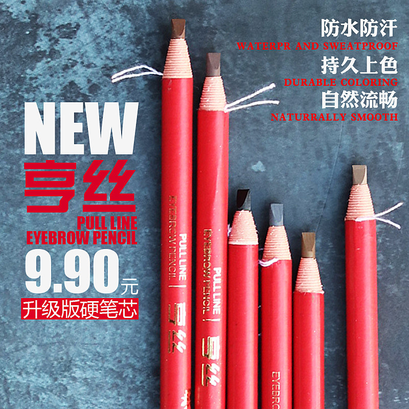 New Huns 1818 tore line fog brow pen powder waterproof and sweat - resistant to natural durable duck - lid machete gray