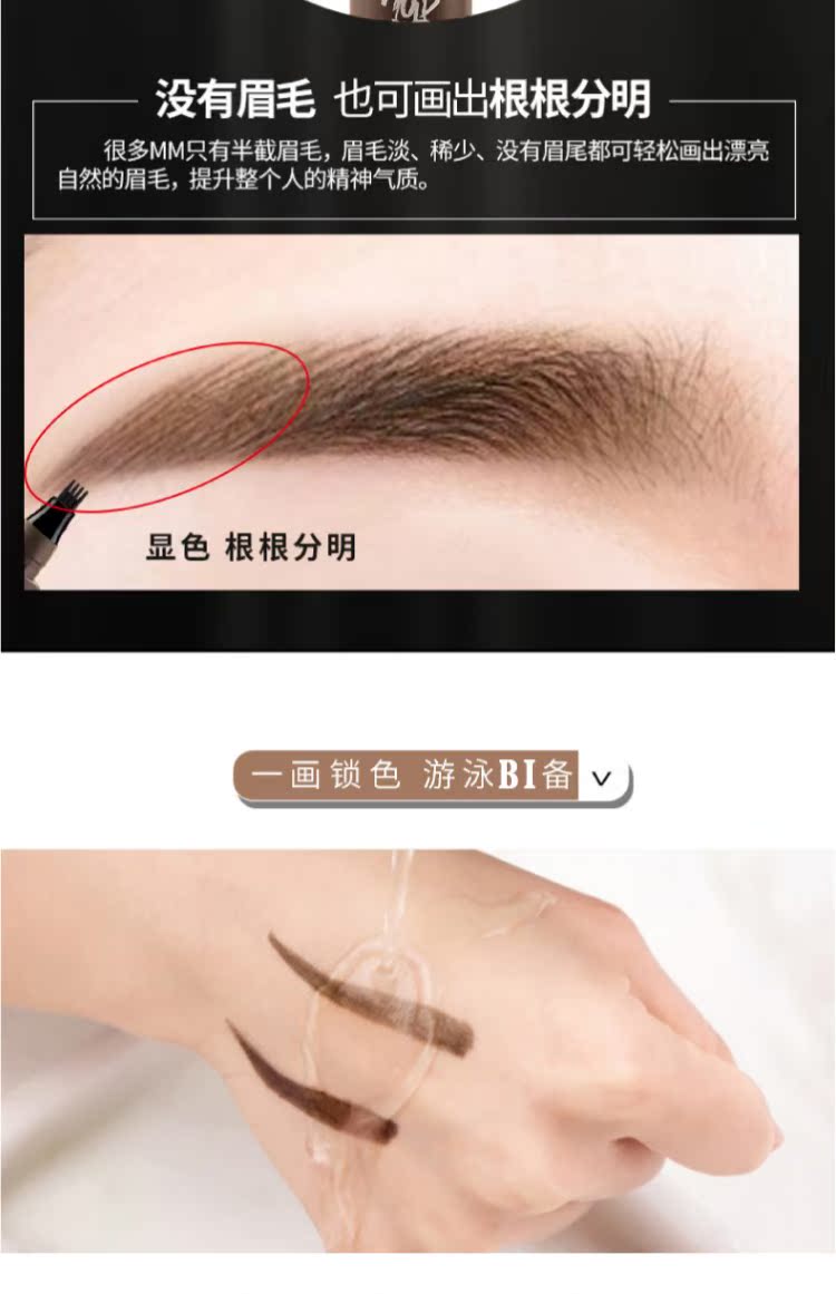 Wild 4 ngã ba lông mày lỏng bút chì chống mồ hôi không đánh dấu tự nhiên kéo dài không nở bắt đầu sương mù lông mày mịn kéo dòng phòng thủ - Bút chì lông mày / Bột / Stick bút vẽ lông mày