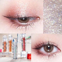 Net red Super Flash liquid eye shadow flash powder pearlescent waterproof sequin brand lying silkworm sparkling diamond Li Jiaqi