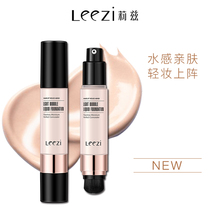 Douyin leezi Qin water concealer moisturizing liquid foundation oil control long-lasting not easy to take off Makeup BB natural light and thin powder