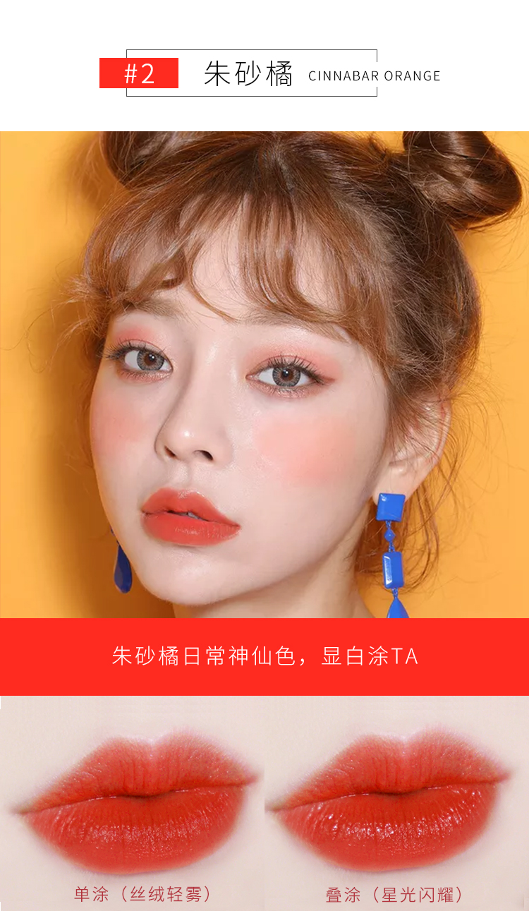 Wang Taohua màu đào enamour son môi set set hộp quà giữ ẩm dưỡng ẩm máu bò màu nữ sinh viên chẵn lẻ - Son môi romand hanbok
