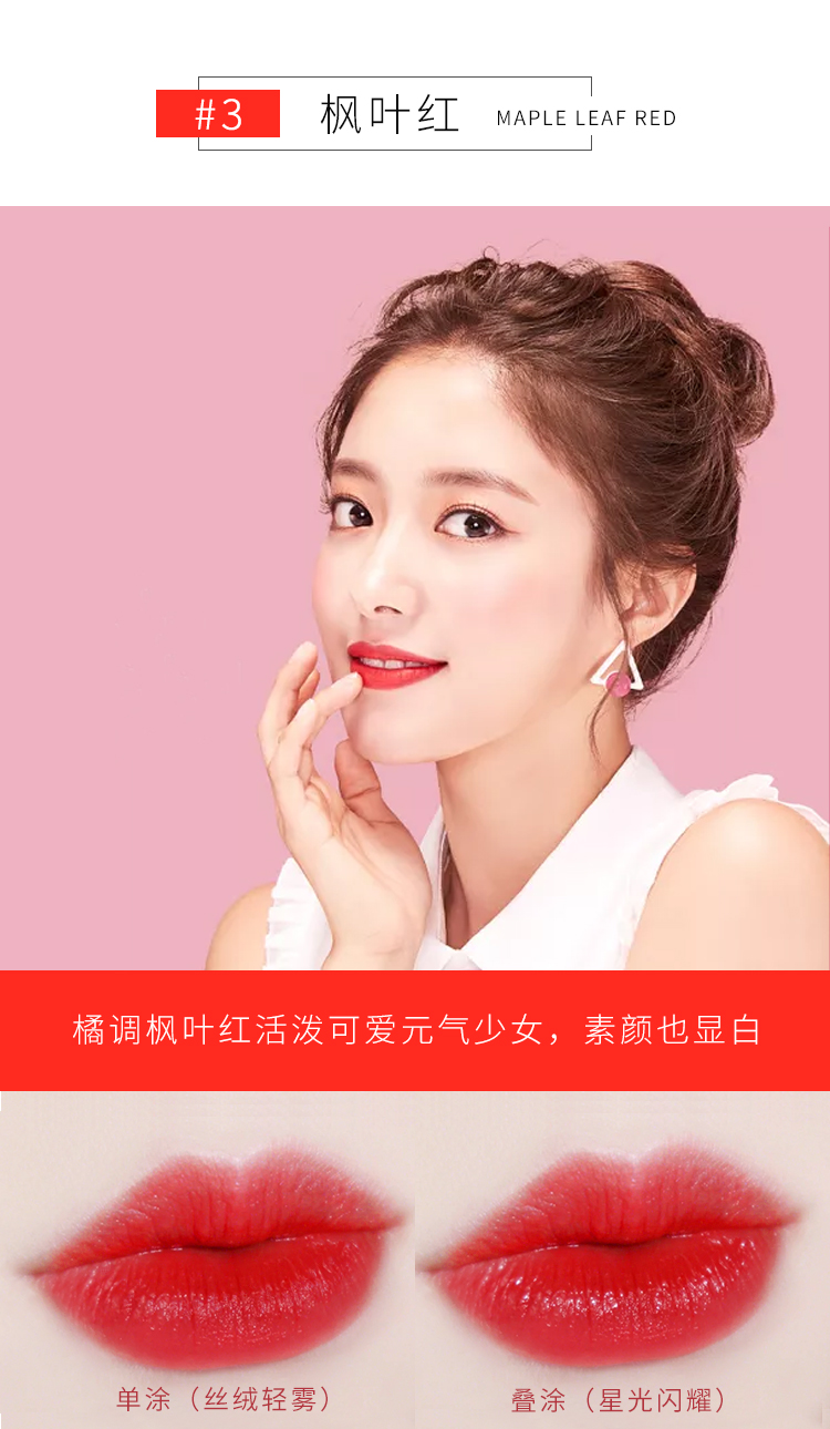 Wang Taohua màu đào enamour son môi set set hộp quà giữ ẩm dưỡng ẩm máu bò màu nữ sinh viên chẵn lẻ - Son môi romand hanbok