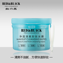 New red and black makeup counters clean and refreshing makeup remover ice film makeup remover wet wipes makeup