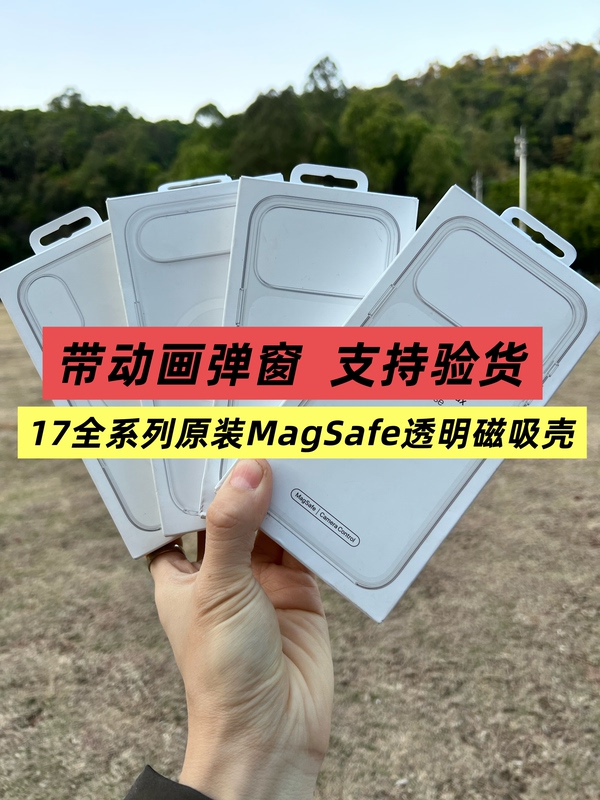 Suitable for Iphone17Pro Max Official Magsafe Silicone Protective Case Magnetic Suction Iphone17 Pro Technology Fabric Phone Case 17Air Transparent Protective Case Anti-Fall Original Genuine Product