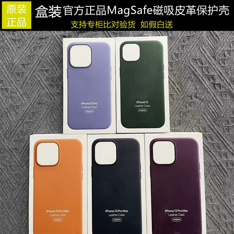 Suitable for 13Promax Original Mobile Phone Case iPhone 12 Genuine Leather Protective Cover Magsafeg Official Set Animation Magnetic Suction 14Promax Ultra-Thin All-Inclusive Anti-Fall Men's and Women's Anti-Fall Official Website