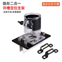 Invisible two-in-one connector slotting machine screw fastener mold trimming machine furniture wardrobe assembly woodworking tools