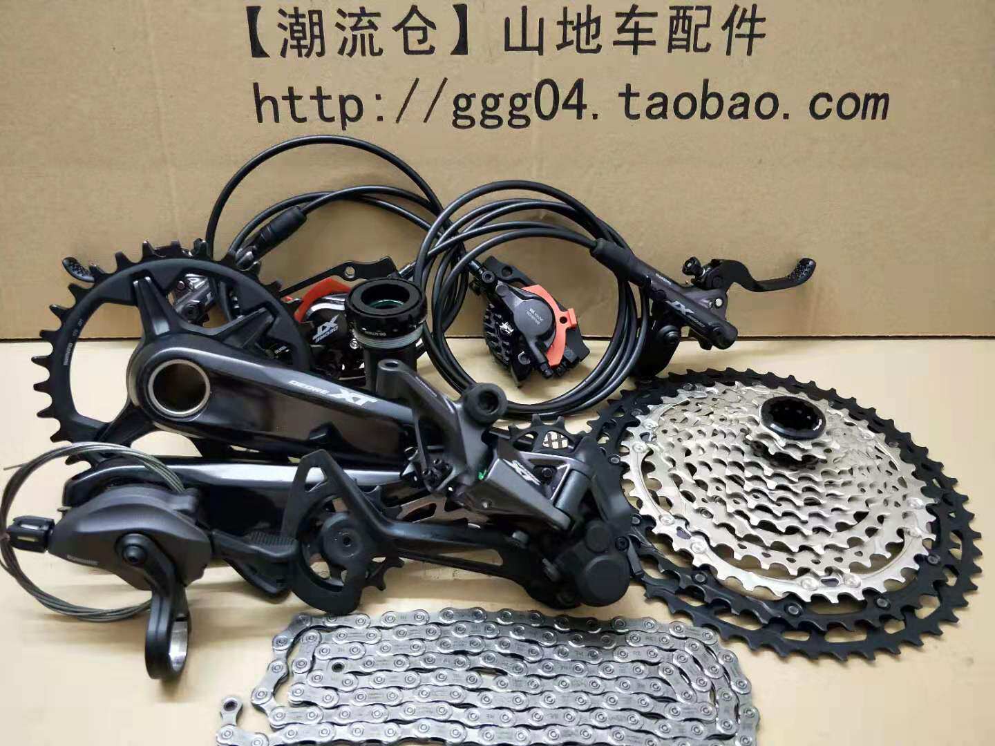 SHIMANO XT M8100 kit 12 speed small set of M8100 oil disc M8120 oil brake