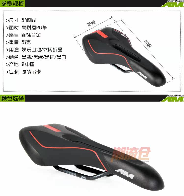 Selle de vélo - Ref 2351339 Image 6