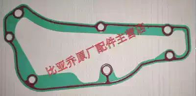 bi ya jiu Apulian SR300 SR250 X7 VESPA250 oil pan gasket