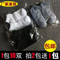 Vớ nam vớ ngắn 10 đôi vớ cotton quảng cáo bán buôn đen trắng xám giá rẻ quầy hàng công sở tất cao cổ