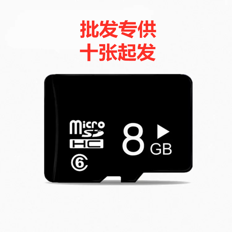 8G memory card elderly machine memory card micro SD card MP3 memory card radio speaker phone watch 8g