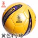 Genuine Locomotive football hand-sewn No. 5 No. 4 football S32S primary and secondary school students children's football adult game training