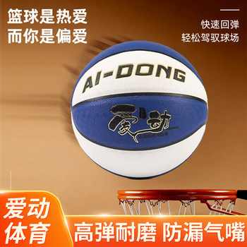 Sports-Oriented Student Physical Fitness Competition Training Basketball for High School Entrance Examination, Size 6 and 7, Lanhua Genuine Leather Feel, Cement-Resistant and Wear-Resistant