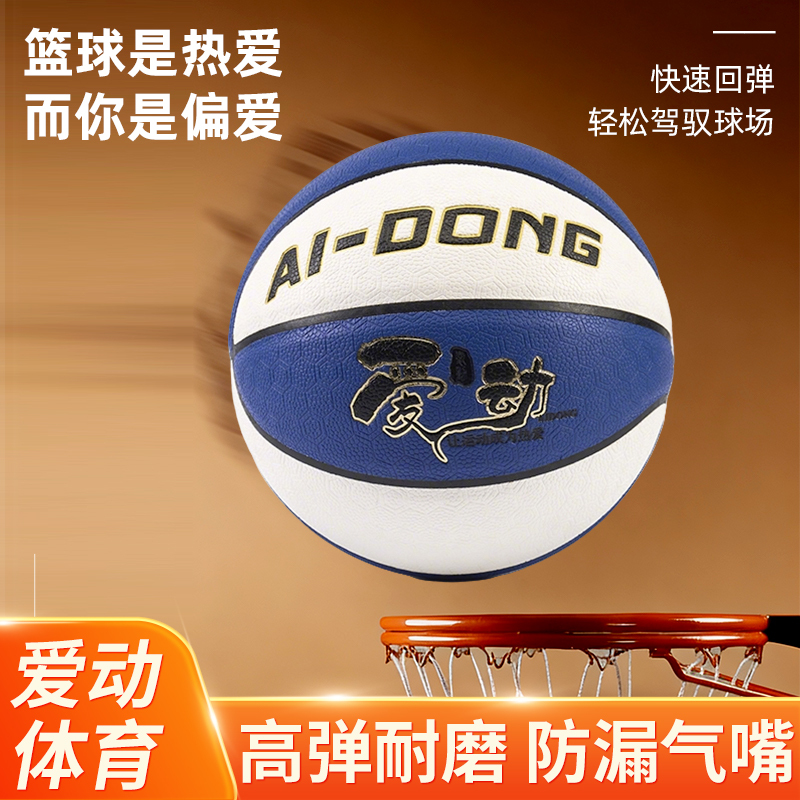 Sports-Oriented Student Physical Fitness Competition Training Basketball for High School Entrance Examination, Sizes 5, 6, 7, Lanhua Pu Feel, Cement-Resistant and Wear-Resistant Sports-Oriented Student Physical Fitness Competition Training Basketball for High School Entrance Examination, Sizes 5, 6, 7, Lanhua Pu Feel, Cement-Resistant and Wear-Resistant