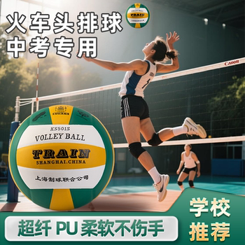 Train Head No. 5 Volleyball Tv5622 Student Training (Kunshan Designated) 501 Ball for Male and Female Junior High School Students, Special for High School Entrance Examination