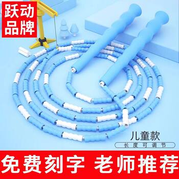 Special Jump Rope for Jumping 207, Suitable for Kindergarten and Elementary School Students, Beginners, Bamboo Knot Rope, Professional Jump Rope, Adjustable for Elementary School Students