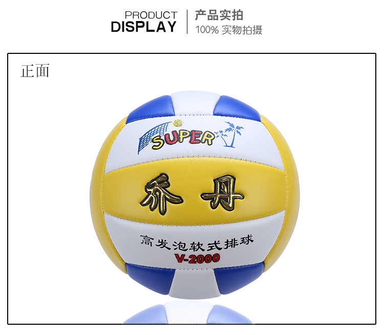 Ballon de volley - Ref 2009533 Image 11