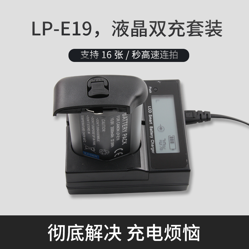 LP-E19 One-electric-one-charge suit applies Canon 1D 1Dx 1DX 1DX markII 1Ds Mark3 Mark3 LP-E4N