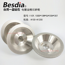 Taiwan Yitai Diamond Grinding Wheel Tungsten Steel Grinding Universal Knife Grinding Wheel Electroplated Diamond Grinding Wheel Bowl 11C9