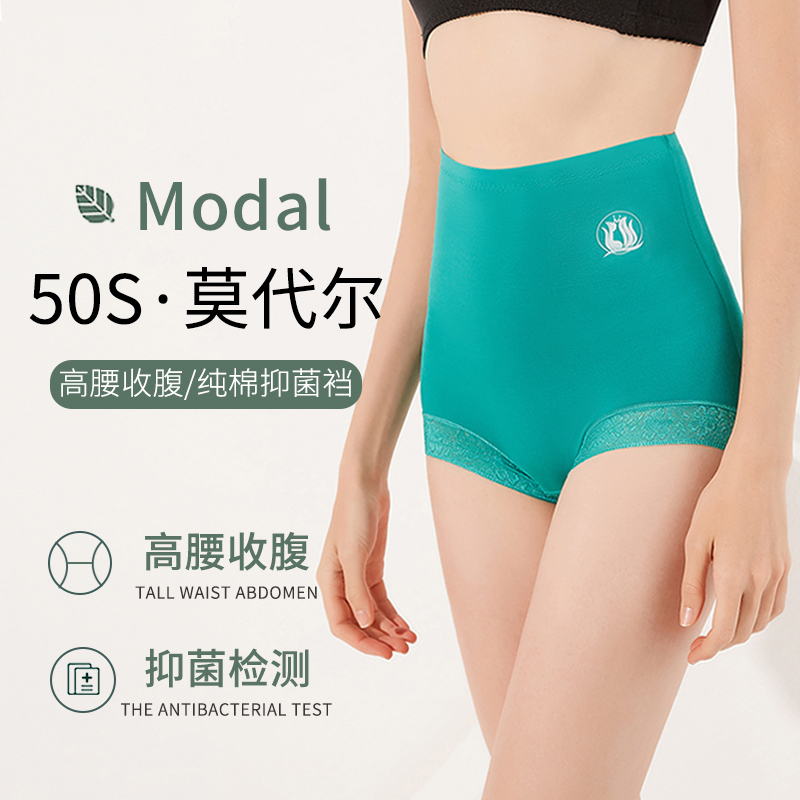 2-pack of high-waisted panties women's modal seamless belly-closing graphene antibacterial crotch comfortable women's briefs