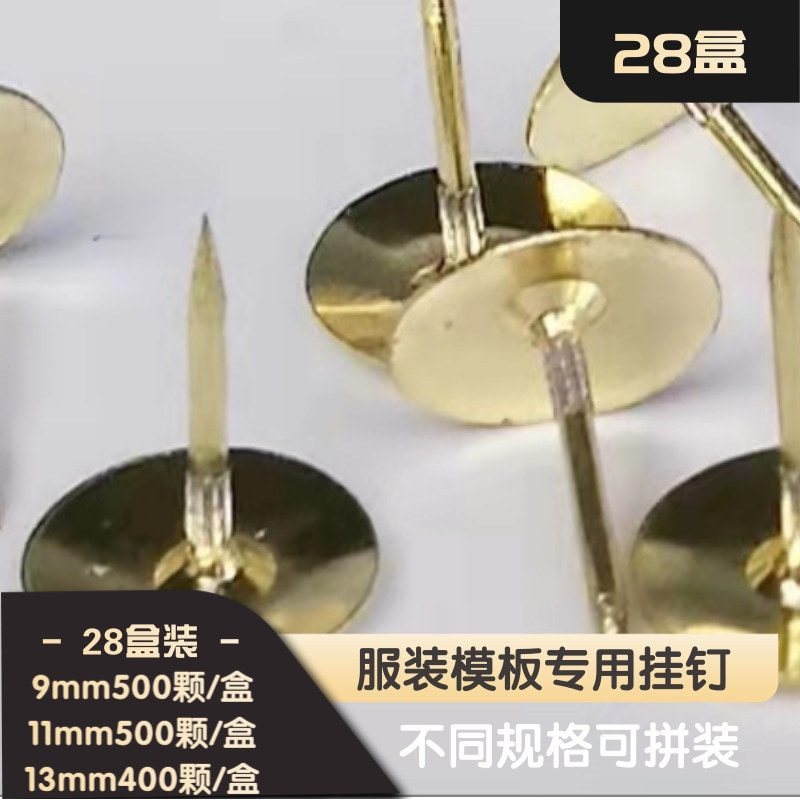 Clothing Template Hanging Nails, Template Machine Hanging Nails, Special Hanging Nails for Templates, Special Nails for Templates, Pushing Nails, Round Nails