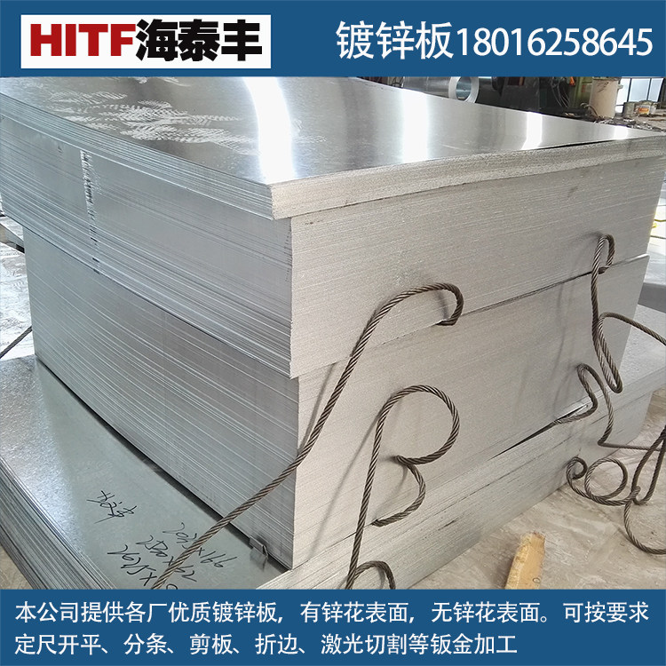 Galvanized plate white iron sheet processing small pieces shear bending laser cutting hot dip galvanized steel plate thin plate coil open flat