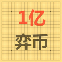 (Yi Boliviano) 0.1 billion Yi city go Silver long-term stock leveling high account amount sent diamond member